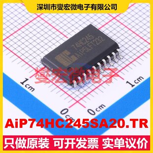 AiP74HC245SA20.TR SOP-20 射频收发器芯片IC