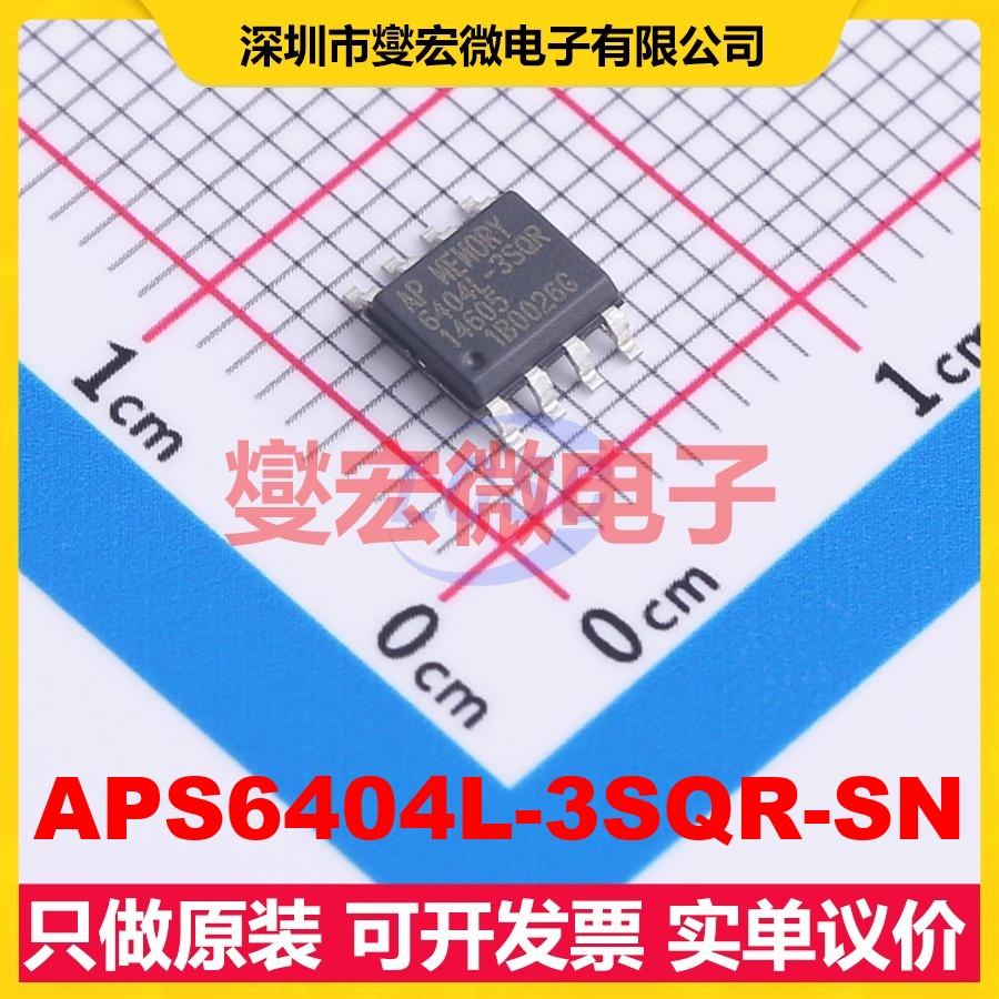 APS6404L-3SQR-SN SOP-8 DRAM动态随机存取存储器芯片IC