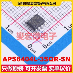 APS6404L-3SQR-SN SOP-8 DRAM动态随机存取存储器芯片IC