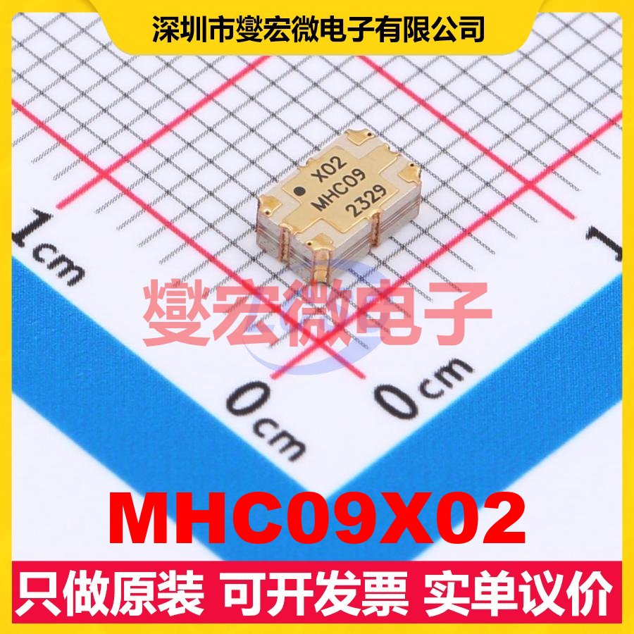 MHC09X02 SMD-4P,5.1x3.2mm 射频耦合器芯片IC