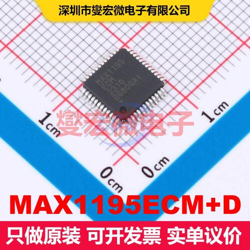 MAX1195ECM+D TQFP-48-EP(7x7) ADC模数转换器 数据转换 集成芯