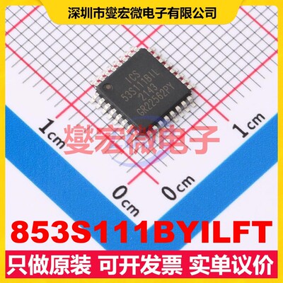 853S111BYILFT HLQFP-32(7x7) 时钟缓冲器驱动器分配器芯片IC