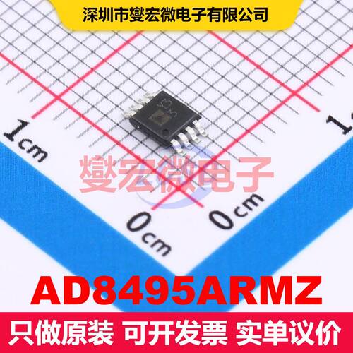 AD8495ARMZ MSOP-8 传感器和探测器接口 接口 集成芯片IC