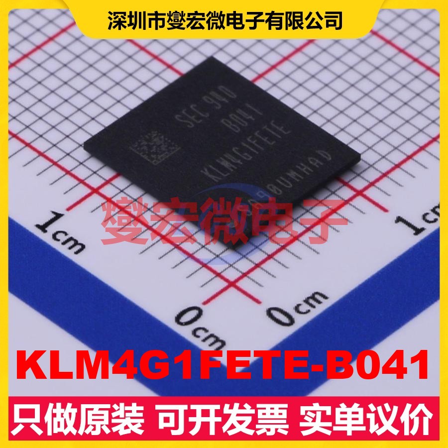KLM4G1FETE-B041 FBGA-153(10x11 eMMC 5.1 EMMC嵌入式存储器芯片
