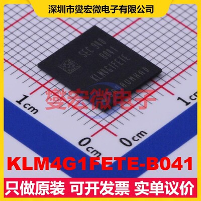 KLM4G1FETE-B041 FBGA-153(10x11 eMMC 5.1 EMMC嵌入式存储器芯片
