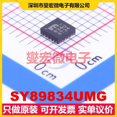 SY89834UMG MLF-16 1GHz 2.375V~3.6V 时钟缓冲器驱动器分配器