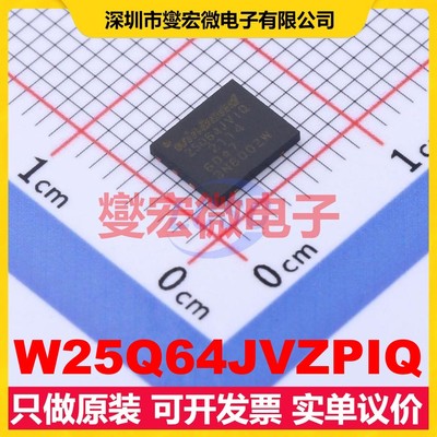 W25Q64JVZPIQ WSON-8-EP(5x6) 64Mbit NOR FLASH存储器芯片IC