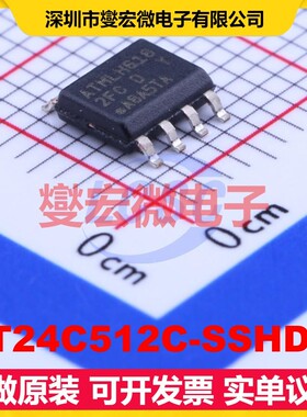 AT24C512C-SSHD-T SOIC-8 EEPROM带电可擦写存储器