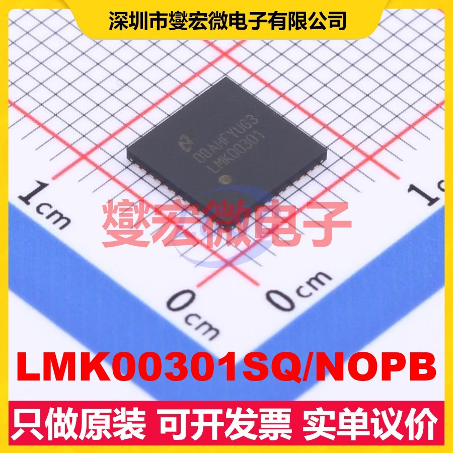 LMK00301SQ/NOPB QFN-48-EP(7x7) 时钟缓冲器驱动器分配器芯片IC