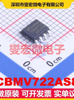 CBMV722AS8 SOP-8 射频低噪声放大器芯片IC