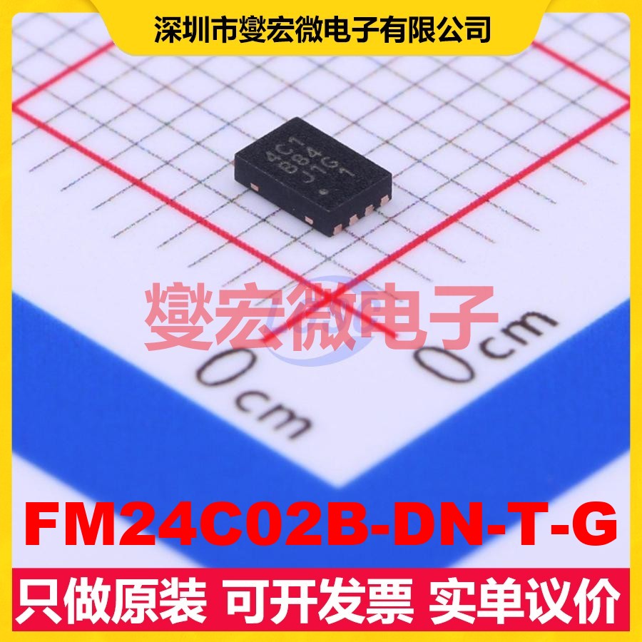 FM24C02B-DN-T-G TDFN-8-EP(2x3) EEPROM带电可擦写存储器芯片IC