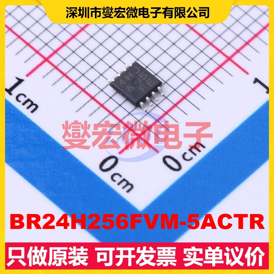 BR24H256FVM-5ACTR MSOP-8 EEPROM带电可擦写存储器芯片IC