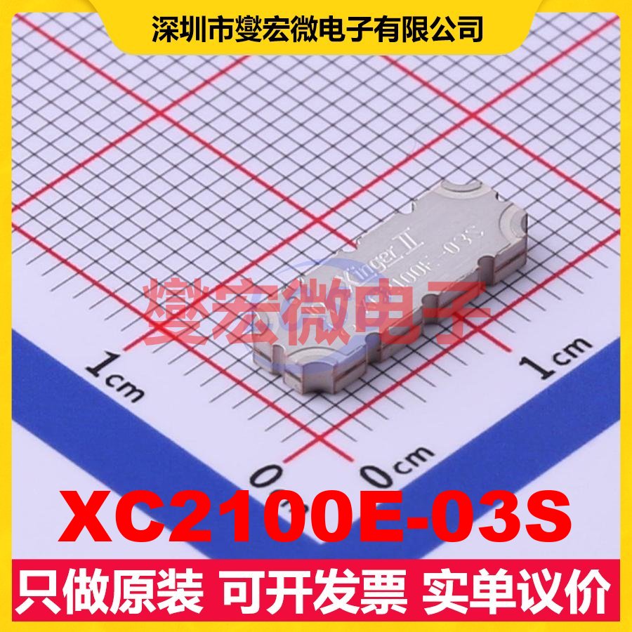 XC2100E-03S SMD 2GHz~2.3GHz 100W 3dB 射频耦合器芯片IC