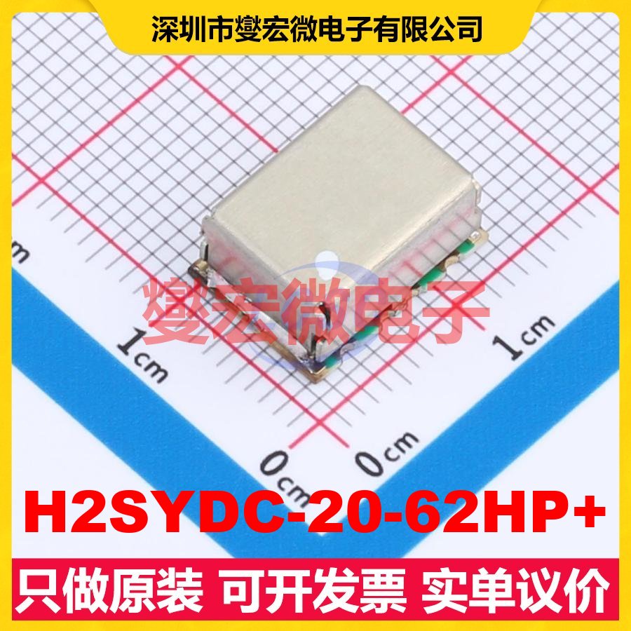 H2SYDC-20-62HP+ SMD-6P 30MHz~540MHz 25W 20dB 射频耦合器