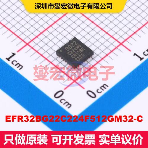EFR32BG22C224F512GM32-C QFN-32-EP(4x4) 射频收发器IC 射频芯