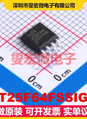 XT25F64FSSIGU SOP-8 NOR FLASH存储器芯片IC
