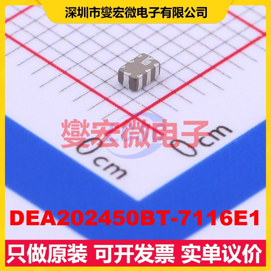 DEA202450BT-7116E1 SMD-8P,1.2x2 100MHz 2dB 射频滤波器芯片IC
