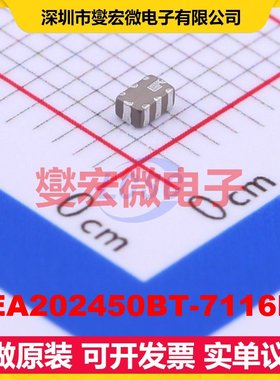 DEA202450BT-7116E1 SMD-8P,1.2x2 100MHz 2dB 射频滤波器芯片IC