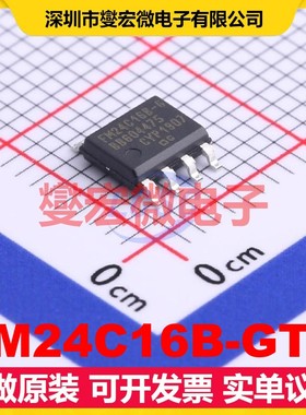 FM24C16B-GTR SOIC-8 FRAM铁电存储器