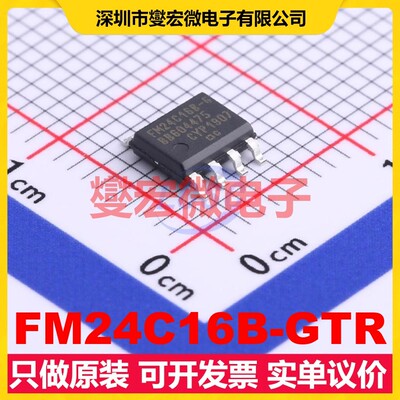 FM24C16B-GTR SOIC-8 FRAM铁电存储器芯片IC