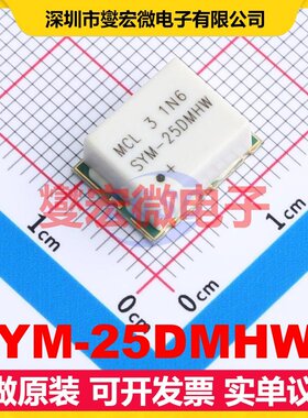 SYM-25DMHW+ SMD-6P 40MHz~2.5GHz 射频混频器芯片IC