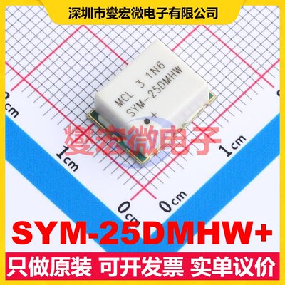 SYM-25DMHW+ SMD-6P 40MHz~2.5GHz 射频混频器芯片IC