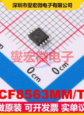 PCF8563MM/TR MSOP-8 实时时钟芯片IC