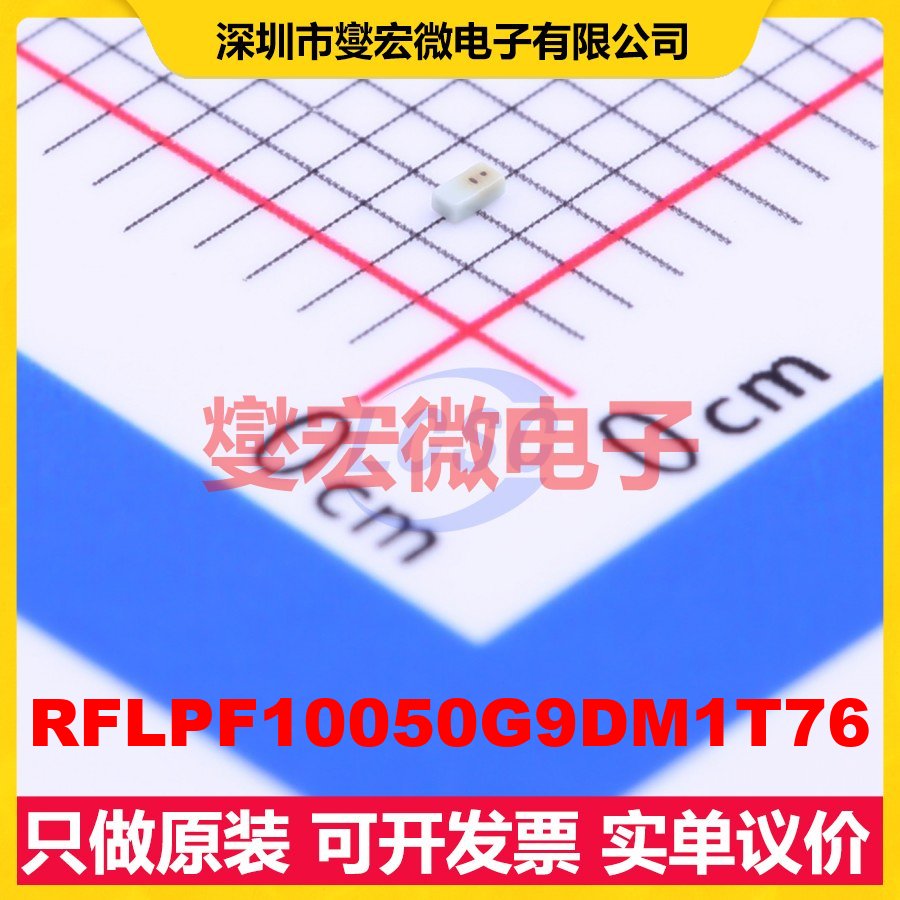 RFLPF10050G9DM1T76 0402 射频滤波器芯片IC