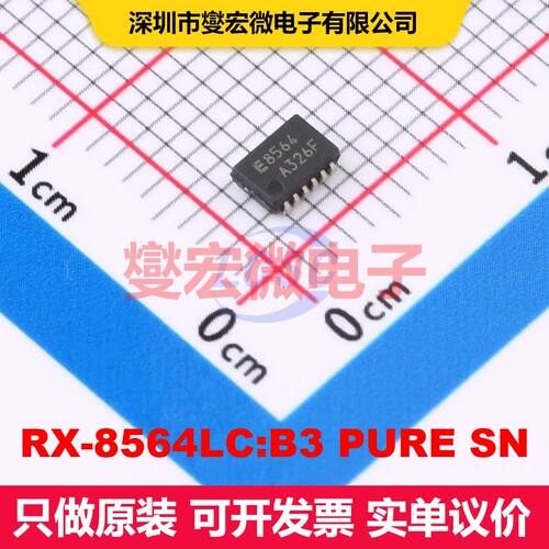 RX-8564LC:B3 PURE SN TFSOJ-12-2.4mm 实时时钟 时钟/定时 集成