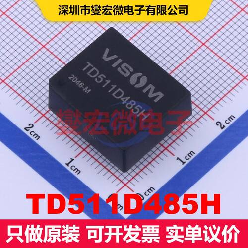 TD511D485H DIP-9 驱动器/接收器/收发器 接口 集成芯片IC