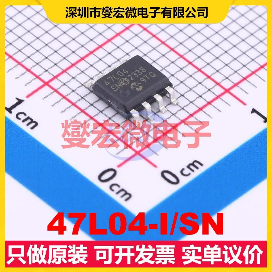 47L04-I/SN SOIC-8 4Kbit 多封装存储器,电子元器件市场,存储器/存储模块,淘宝优惠券,粉丝福利购,淘宝优惠卷