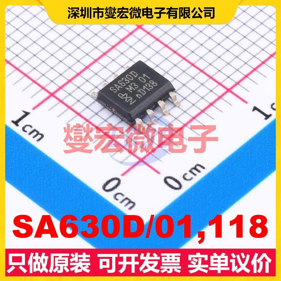 SA630D/01,118 SOP-8 3V~5.5V 30dB 2dB 射频开关芯片IC