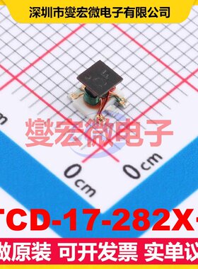 TCD-17-282X+ SMD-6P 5MHz~2.85GHz 1W 17dB 射频耦合器芯片IC