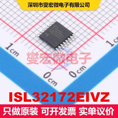 ISL32172EIVZ TSSOP-16-4.4mm 驱动器/接收器/收发器 接口 集成芯