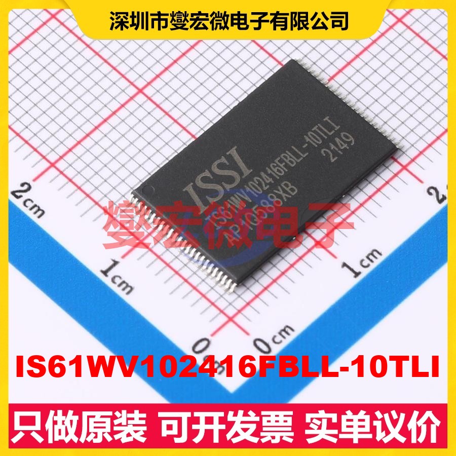 IS61WV102416FBLL-10TLI TSOPI-48 SRAM静态随机存取存储器芯片IC