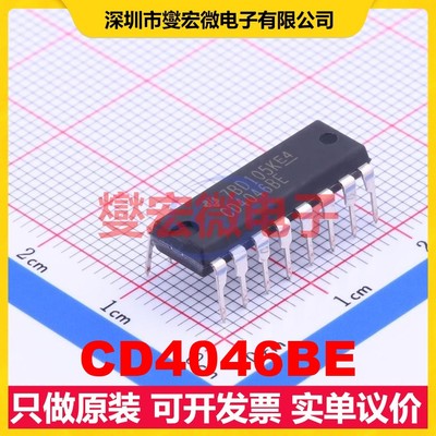 CD4046BE PDIP-16 3V~18V 2.4MHz 时钟发生器频率合成器芯片IC