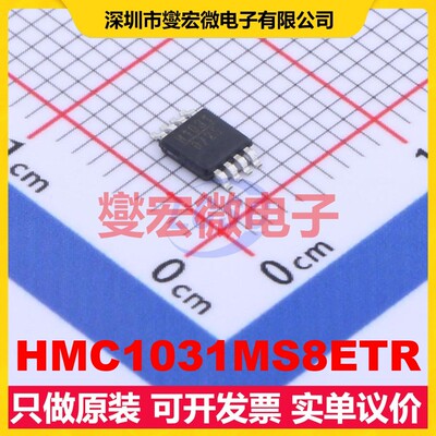 HMC1031MS8ETR MSOP-8 2.7V~3.5V 500MHz 时钟发生器频率合成器