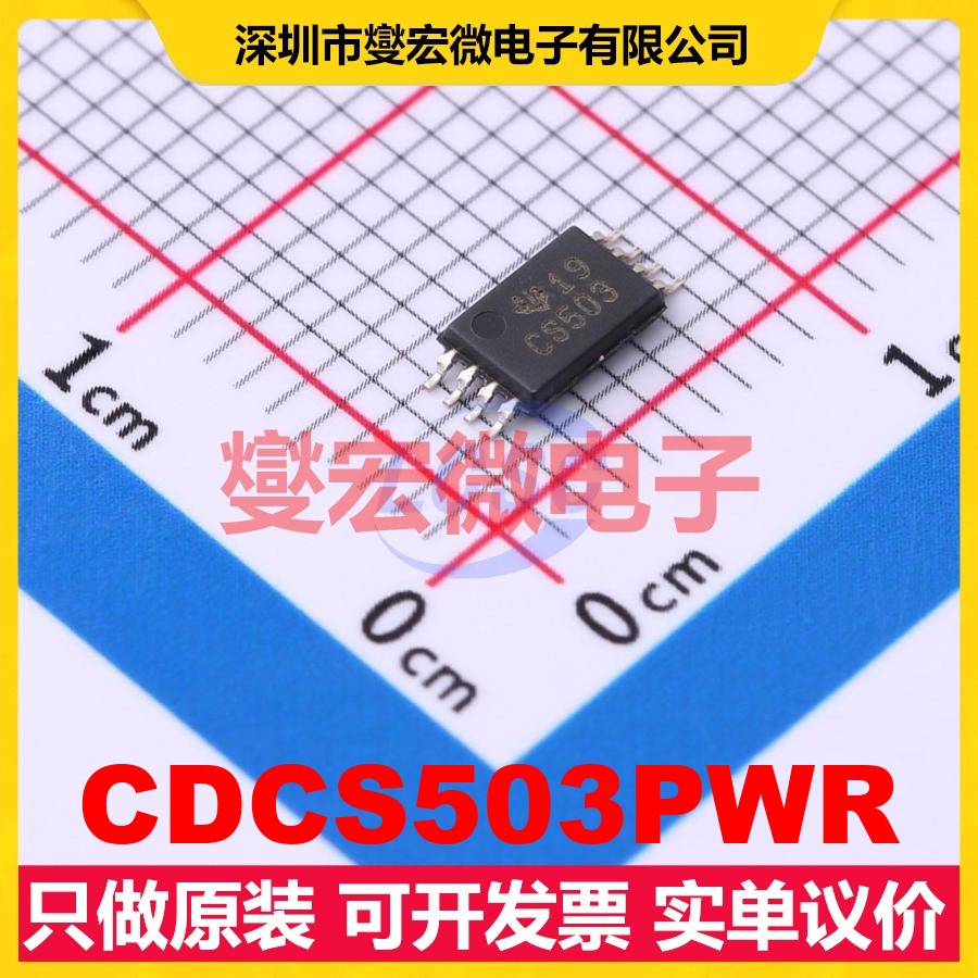 CDCS503PWR TSSOP-8 108MHz 3V~3.6V 时钟缓冲器驱动器分配器芯片
