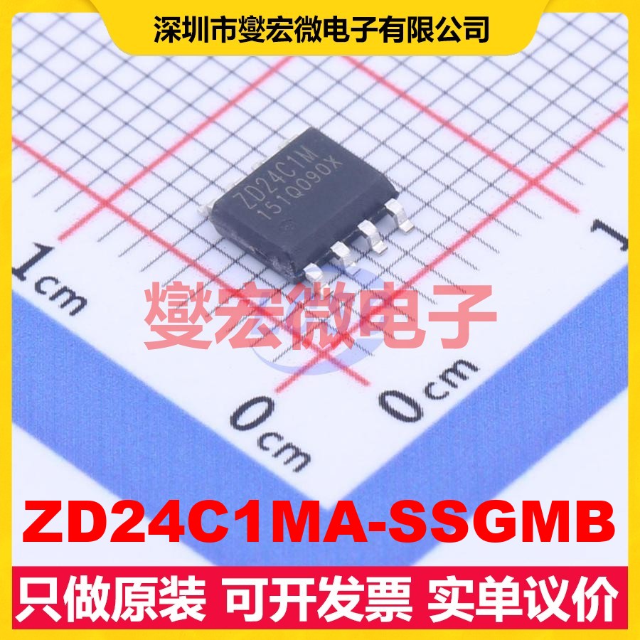 ZD24C1MA-SSGMB SOP-8-150mil EEPROM带电可擦写存储器芯片IC