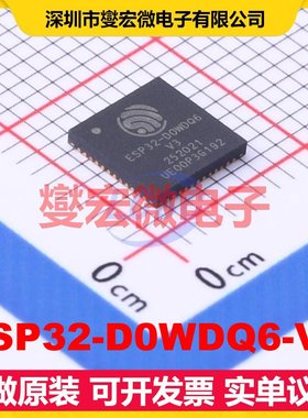 ESP32-D0WDQ6-V3 QFN-48-EP(6x6) 2.412GHz~2.484GHz 射频收发器