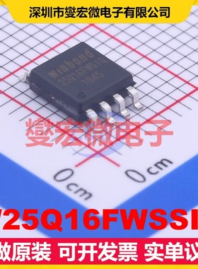 W25Q16FWSSIQ SOIC-8-208mil NOR FLASH存储器芯片IC