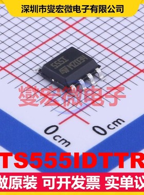 TS555IDTTR SO-8 2V~16V 65uA 2.7MHz 定时器计时器芯片IC