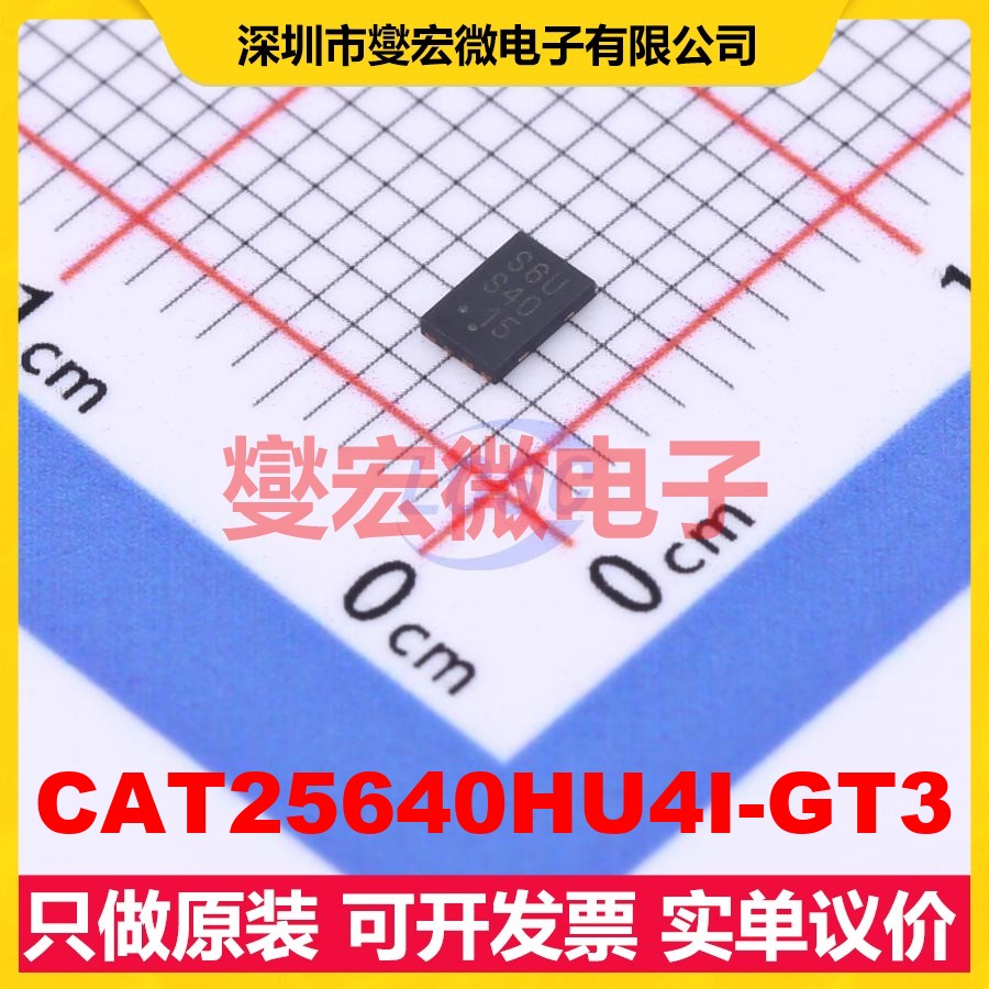 CAT25640HU4I-GT3 UDFN-8-EP(2x3) EEPROM带电可擦写存储器芯片IC