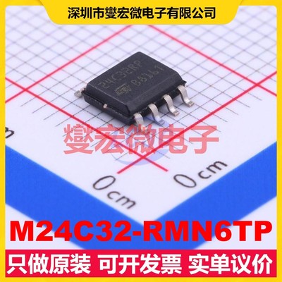 M24C32-RMN6TP SOIC-8 EEPROM带电可擦写存储器