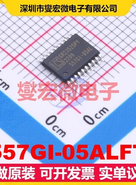557GI-05ALFT TSSOP-20 时钟发生器频率合成器芯片IC