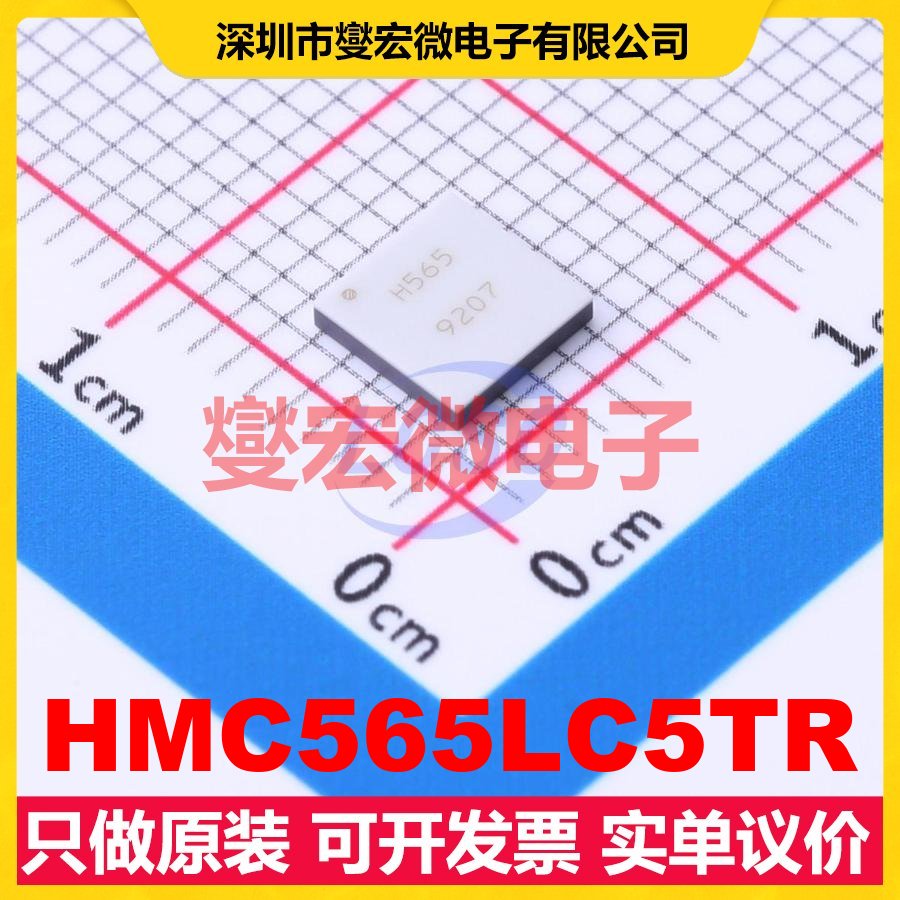 HMC565LC5TR QFN-32(5x5) VSAT;DBS 6GHz~20GHz 18.5dB射频放大器