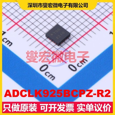 ADCLK925BCPZ-R2 LFCSP-16(3x3) 7.5GHz 时钟缓冲器驱动器分配器