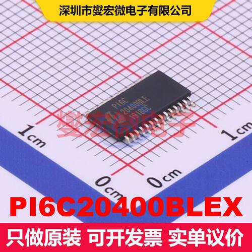 PI6C20400BLEX TSSOP-28 专用时钟/定时 时钟/定时 集成芯片IC