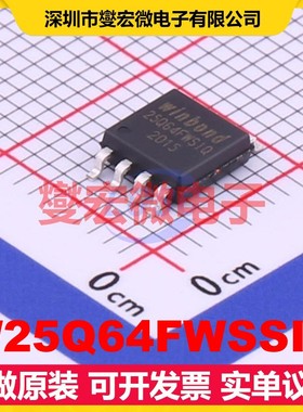 W25Q64FWSSIQ SOIC-8-208mil NOR FLASH存储器芯片IC