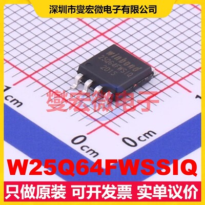 W25Q64FWSSIQ SOIC-8-208mil NOR FLASH存储器芯片IC